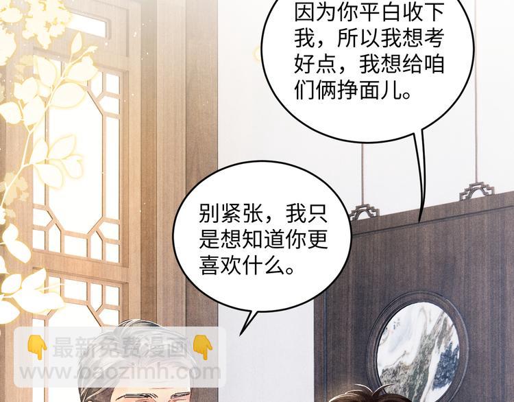 第14话 我丁汉白是真男人(1/2)-第17话