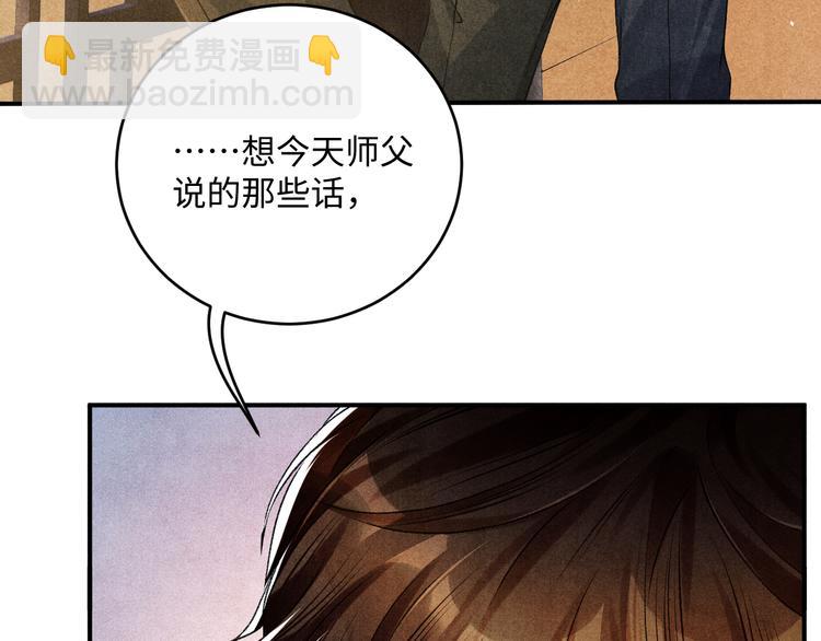 第14话 我丁汉白是真男人(1/2)-第17话