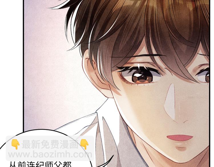 第14话 我丁汉白是真男人(1/2)-第17话