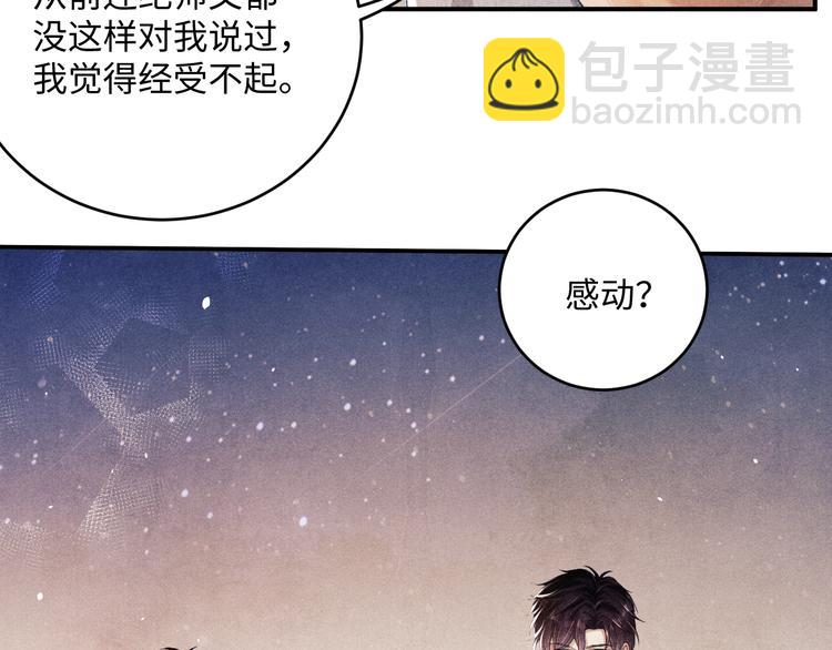 第14话 我丁汉白是真男人(1/2)-第17话