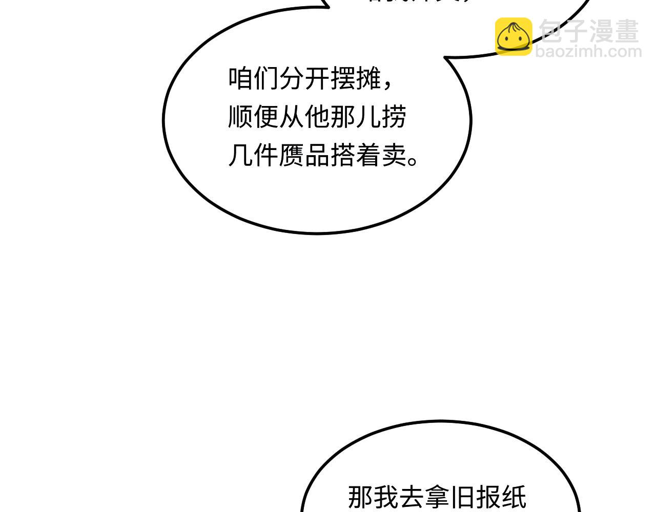 第158话 珍珠被嫌弃(1/3)-第161话
