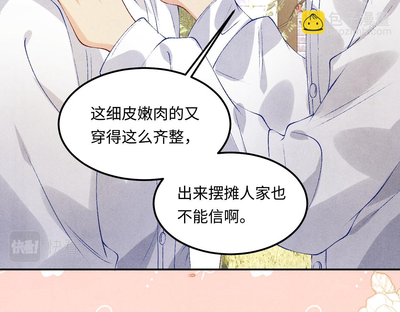 第158话 珍珠被嫌弃(1/3)-第161话