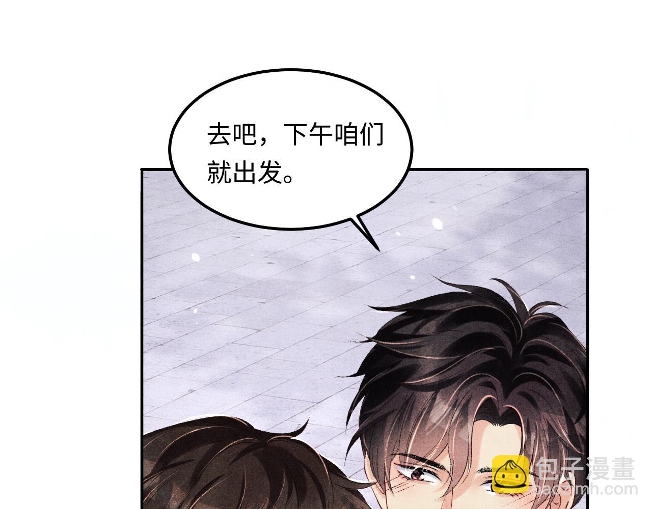 第158话 珍珠被嫌弃(1/3)-第161话