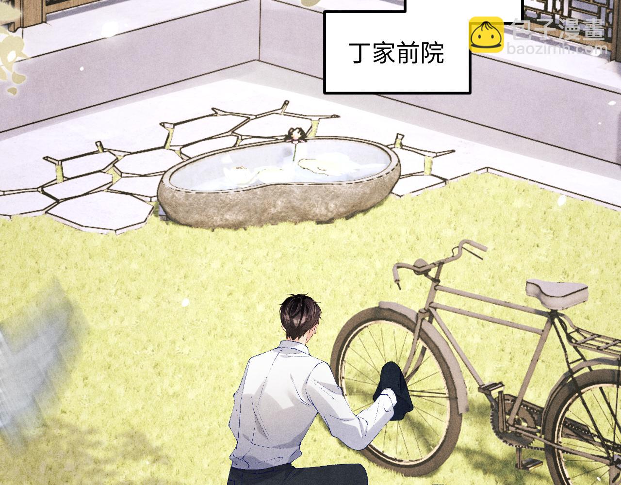 第158话 珍珠被嫌弃(1/3)-第161话