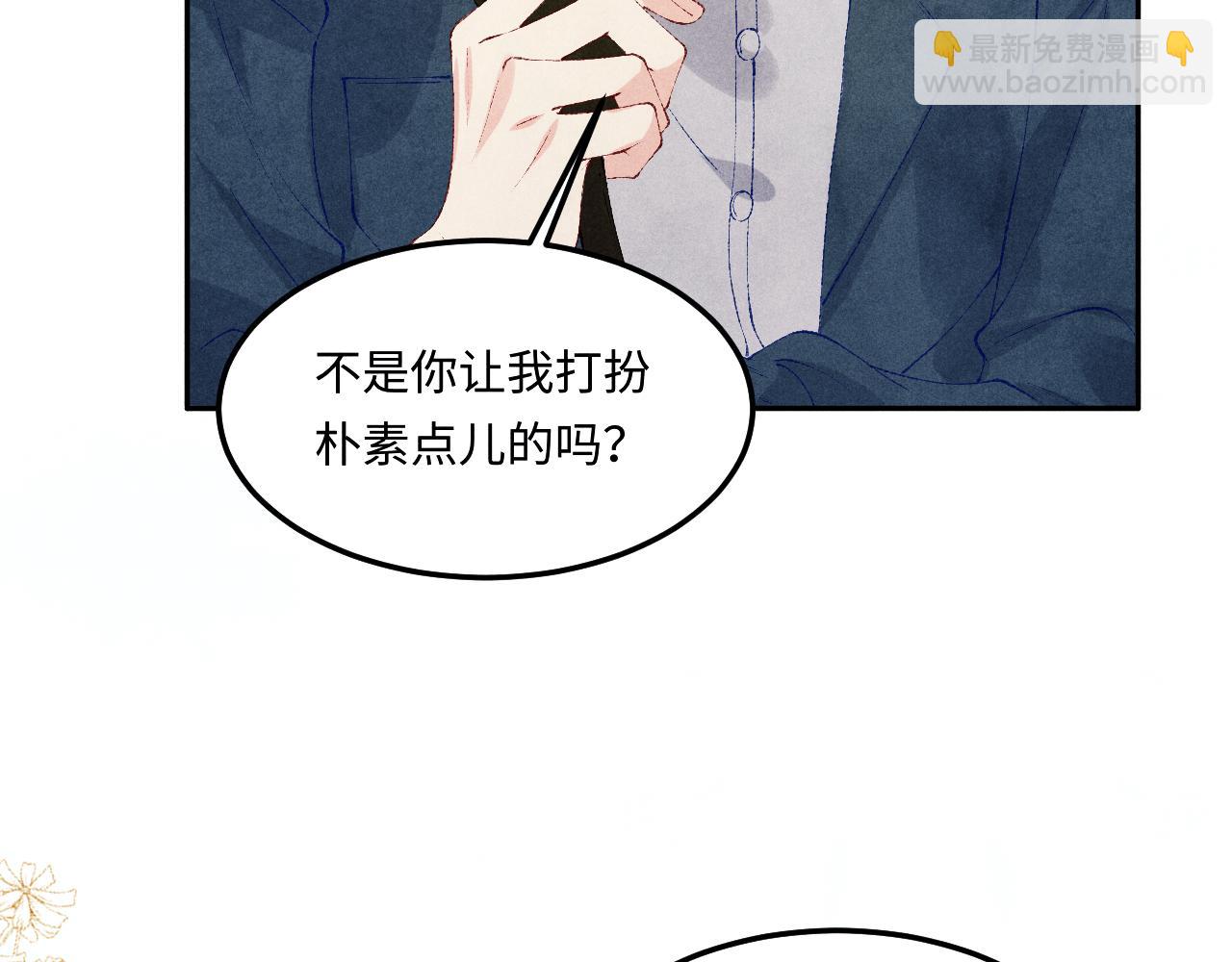 第158话 珍珠被嫌弃(1/3)-第161话