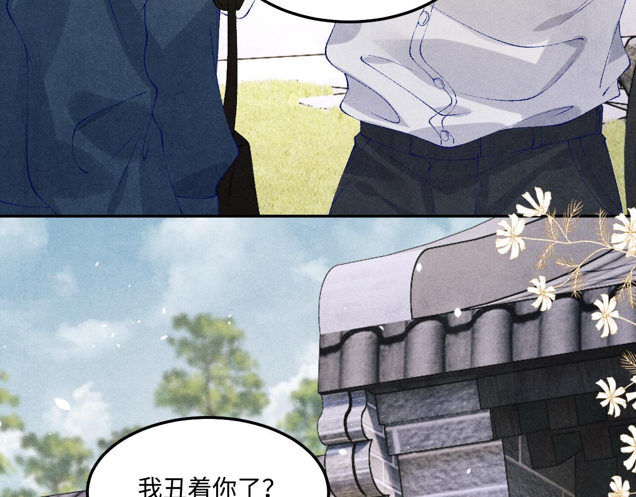 第158话 珍珠被嫌弃(1/3)-第161话
