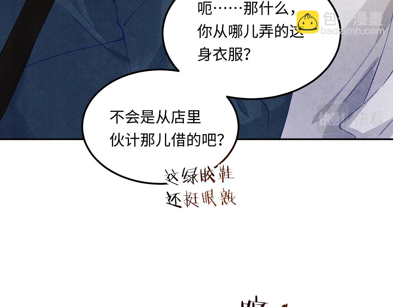 第158话 珍珠被嫌弃(1/3)-第161话