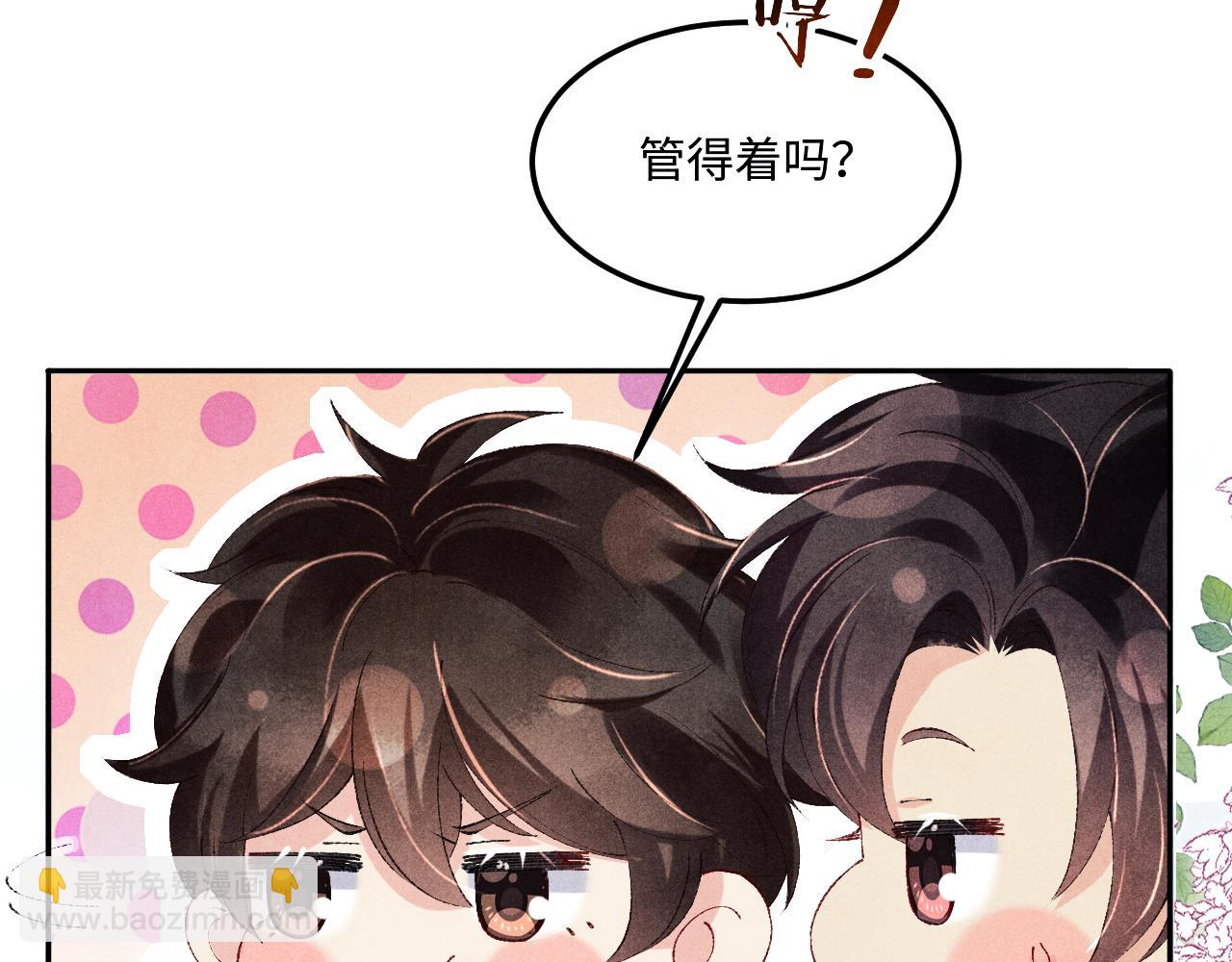 第158话 珍珠被嫌弃(1/3)-第161话