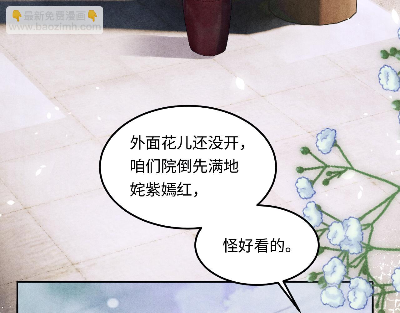 第158话 珍珠被嫌弃(1/3)-第161话