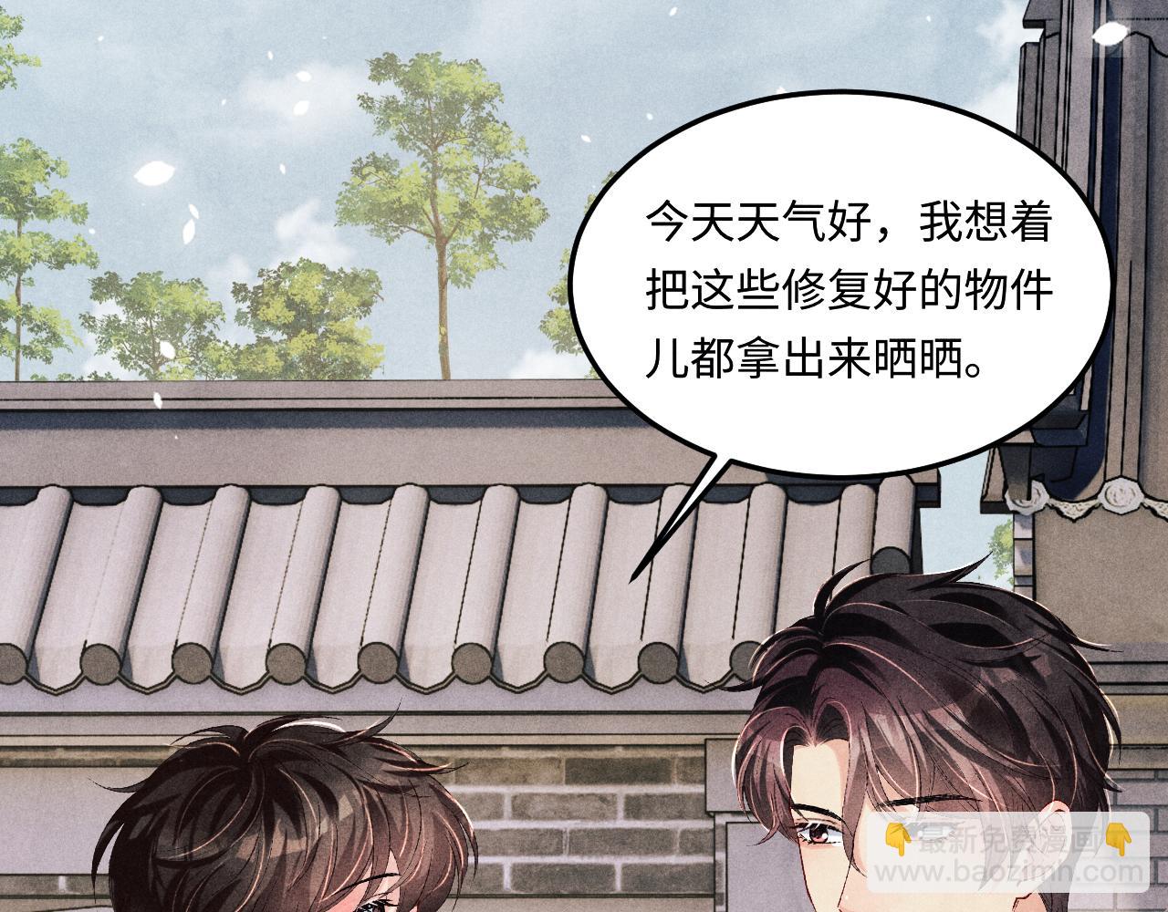 第158话 珍珠被嫌弃(1/3)-第161话