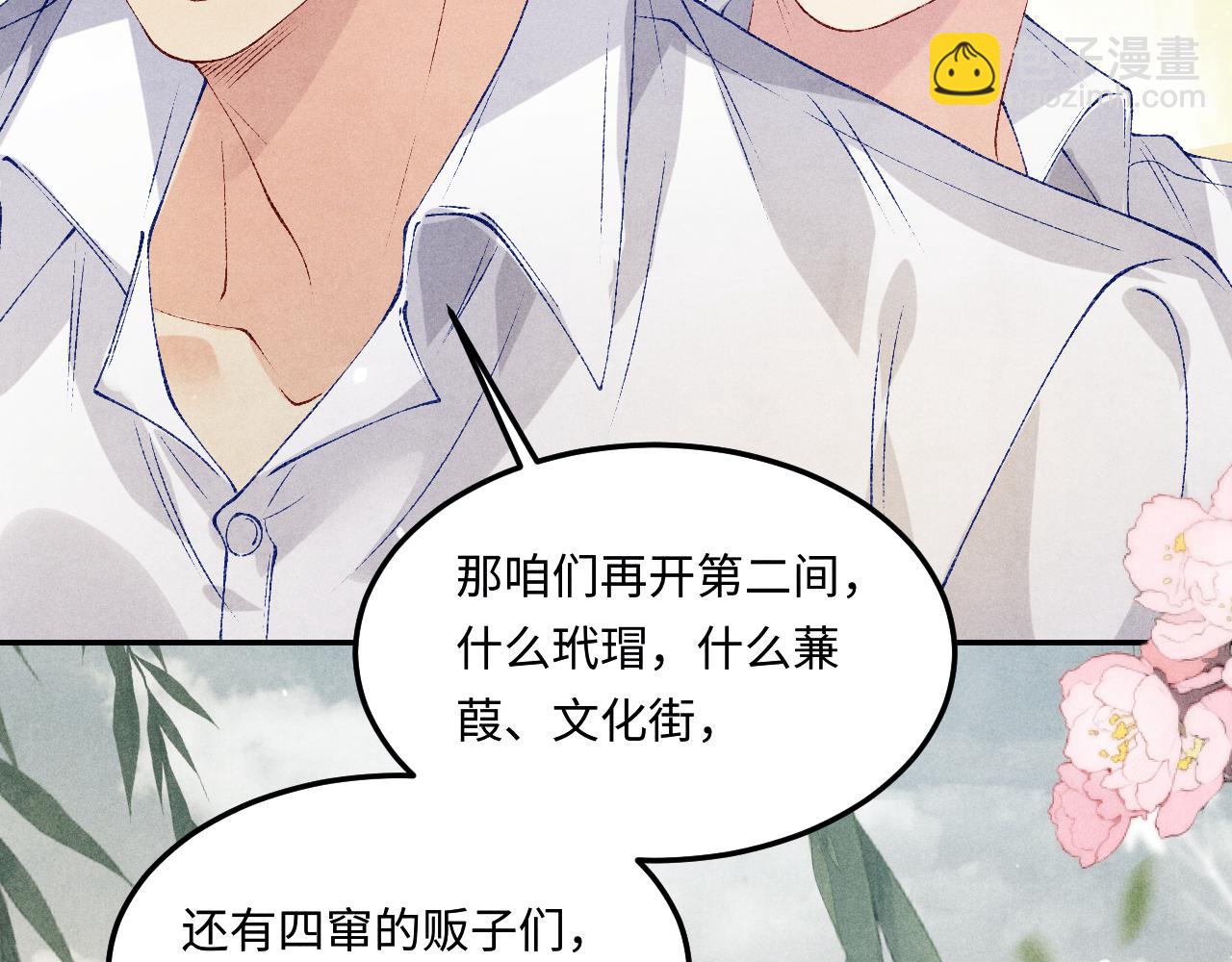 第160话 三餐四季(1/3)-第163话