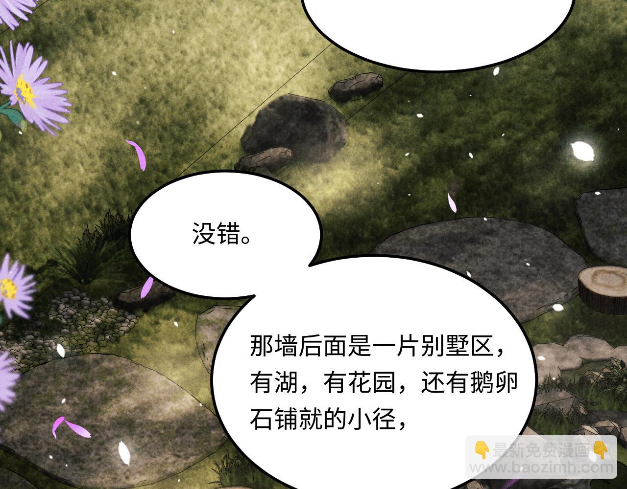第160话 三餐四季(1/3)-第163话