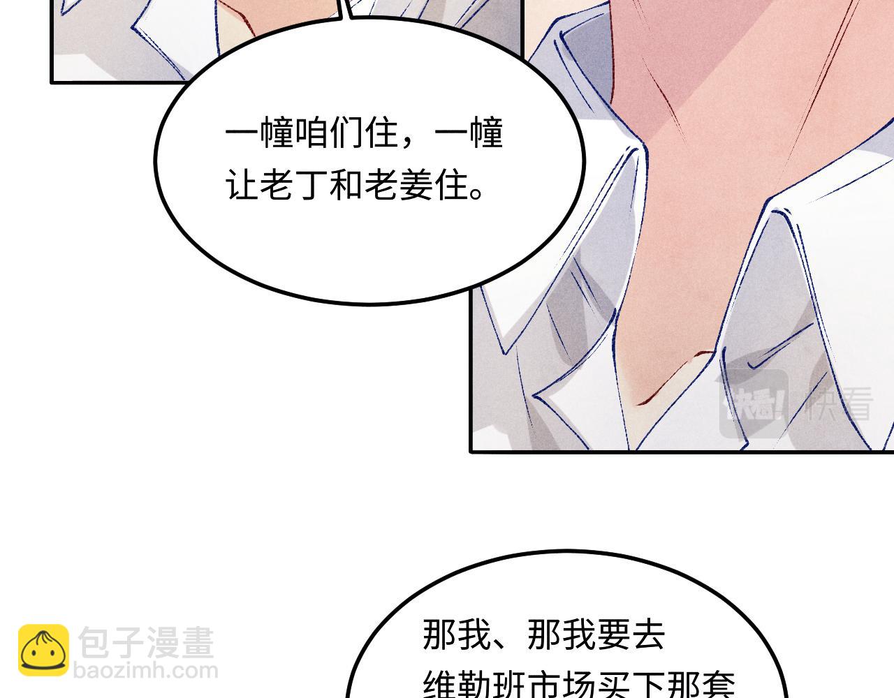 第160话 三餐四季(1/3)-第163话