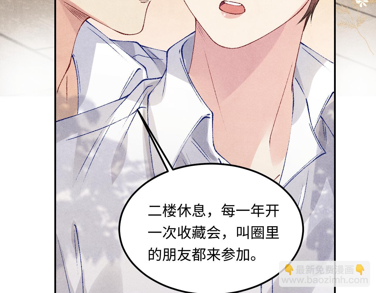 第160话 三餐四季(1/3)-第163话