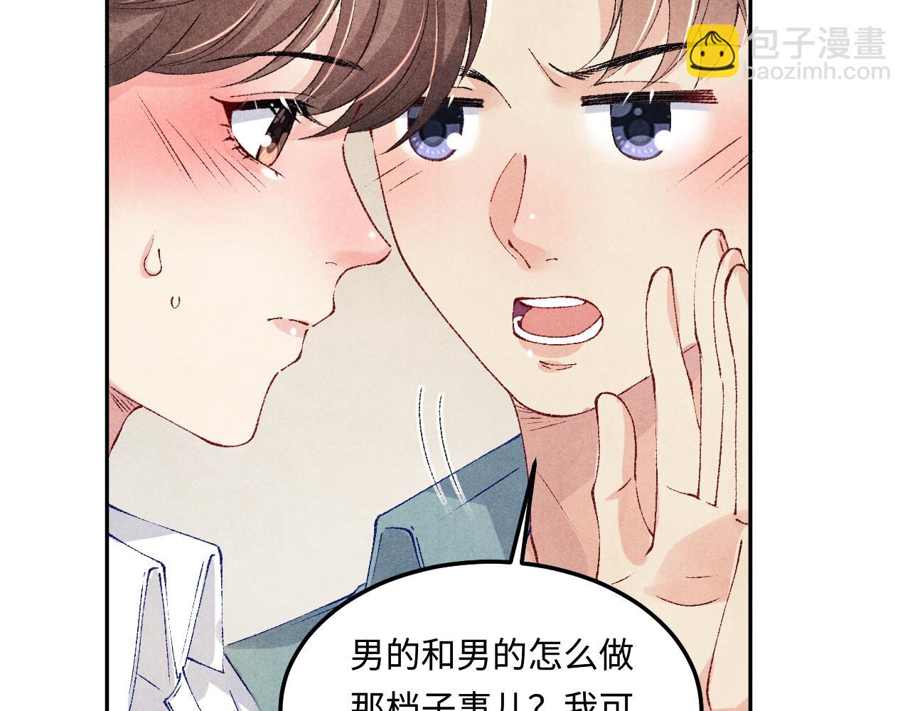 第162话 师哥我是不是破相了？(1/3)-第165话