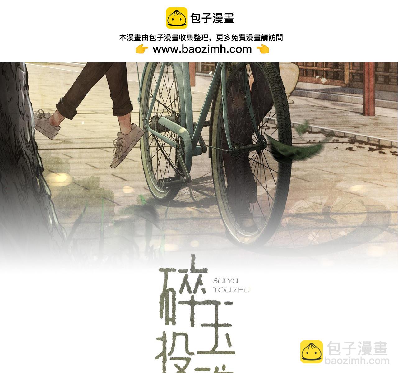 第162话 师哥我是不是破相了？(1/3)-第165话