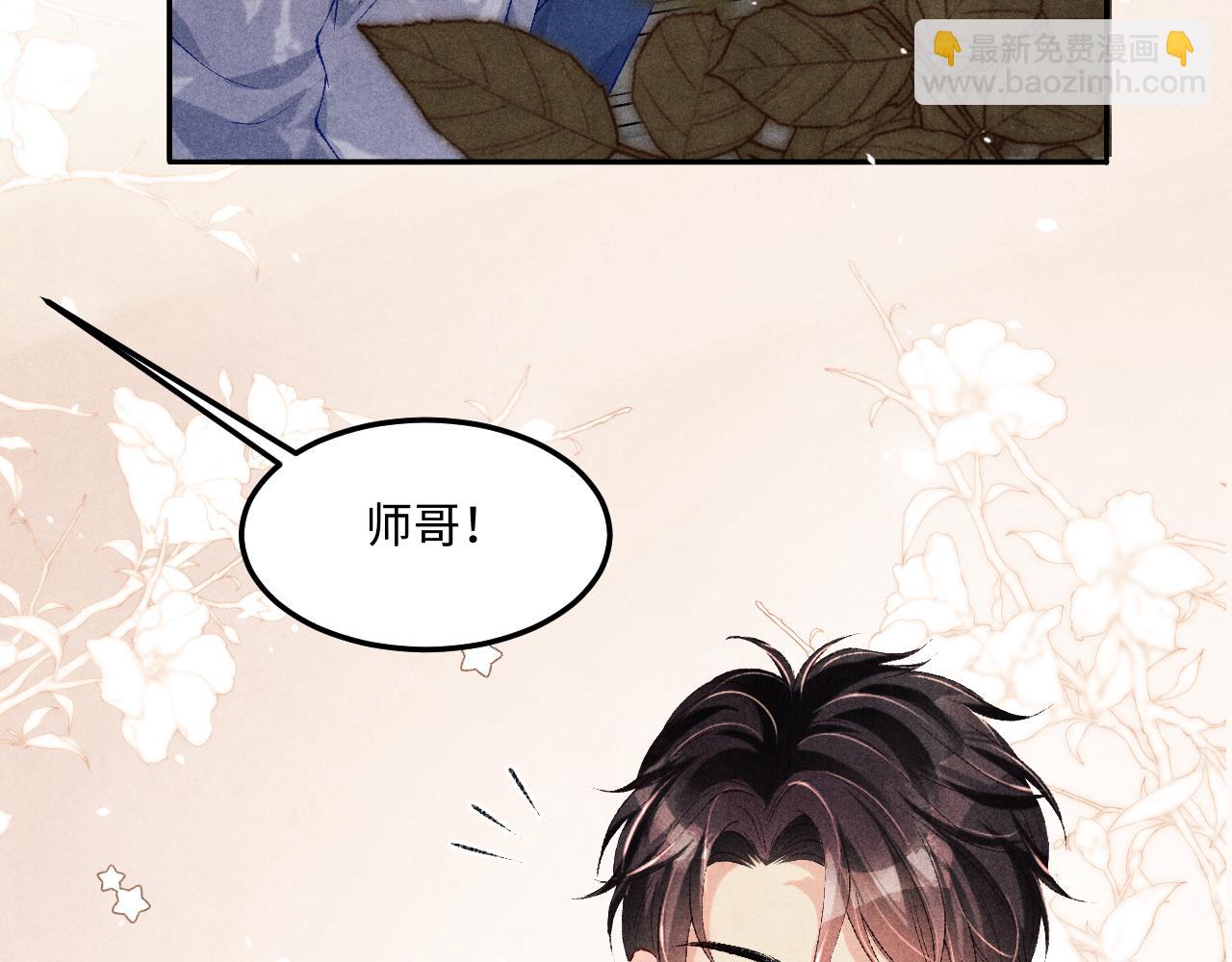 第162话 师哥我是不是破相了？(1/3)-第165话