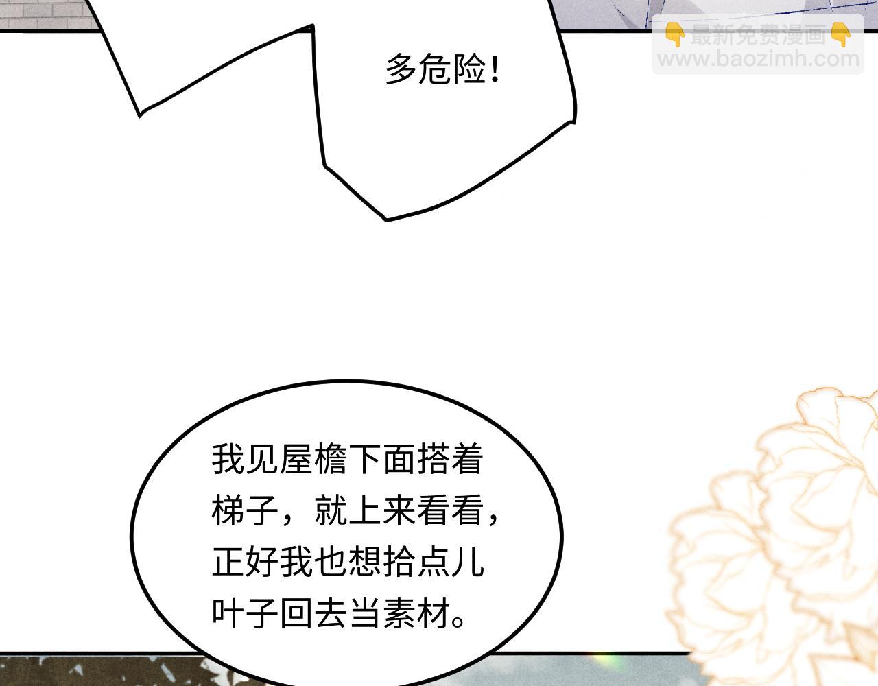 第162话 师哥我是不是破相了？(1/3)-第165话