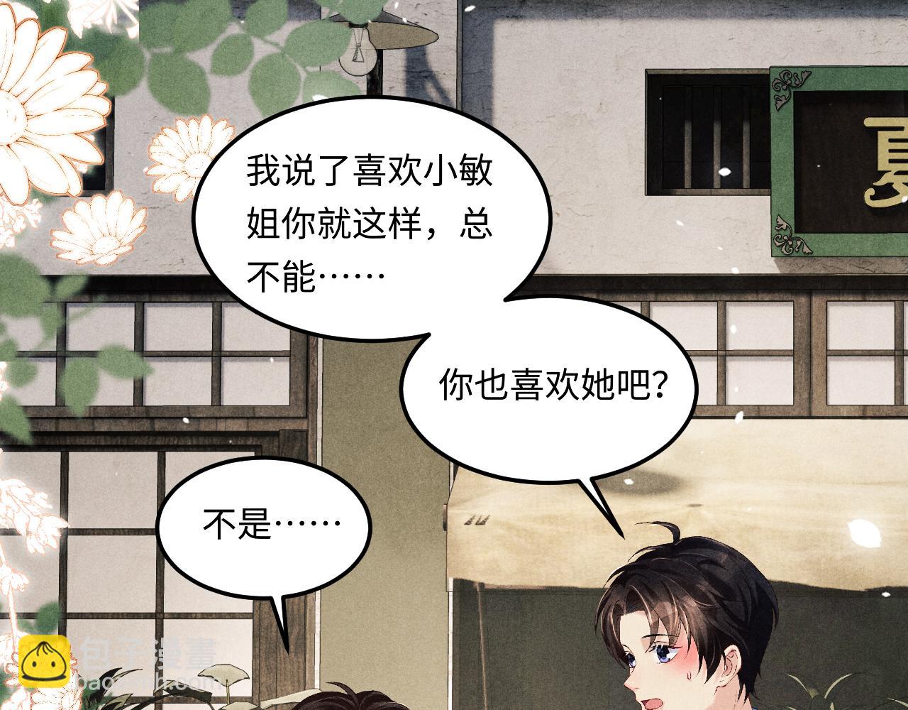 第162话 师哥我是不是破相了？(1/3)-第165话