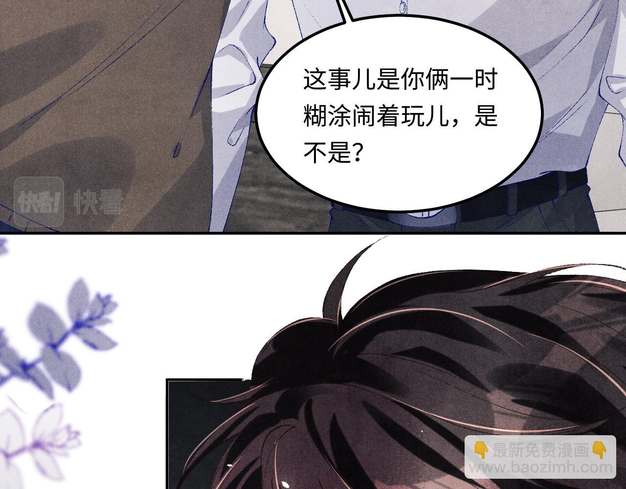 第164话 你后悔吗？(1/3)-第167话