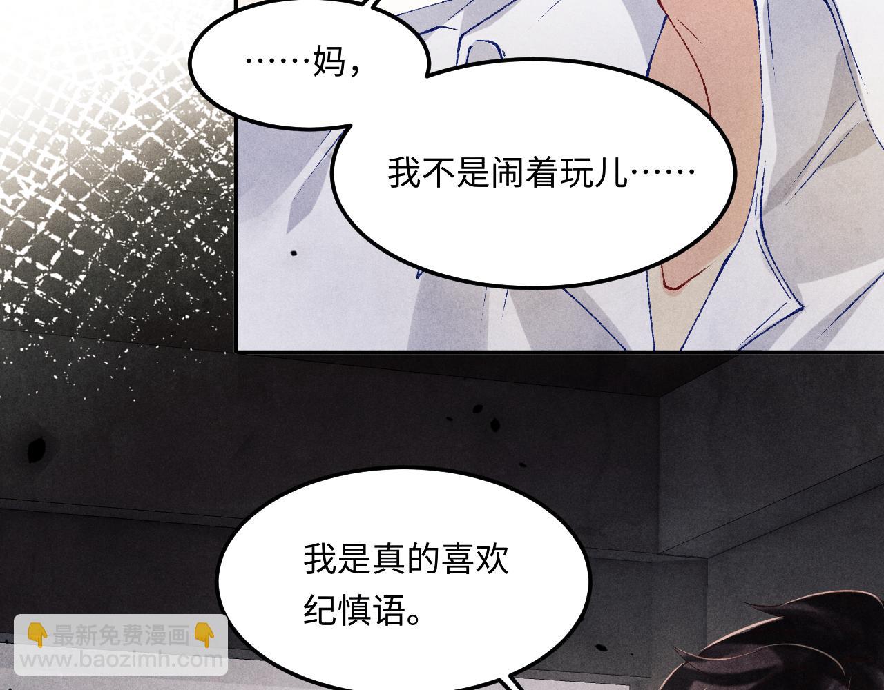 第164话 你后悔吗？(1/3)-第167话
