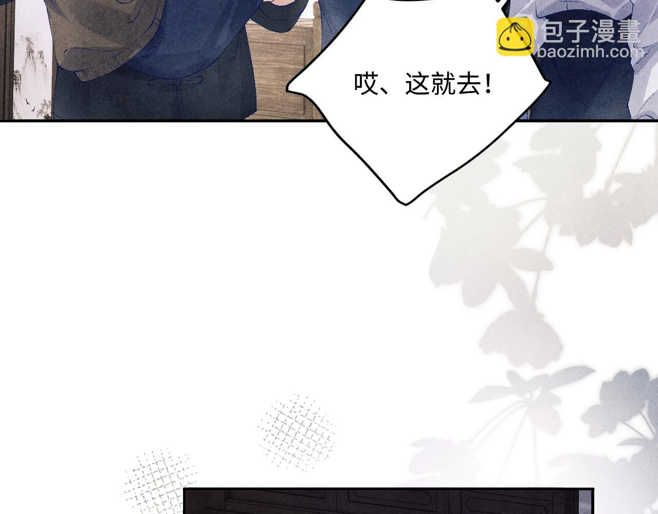 第164话 你后悔吗？(1/3)-第167话