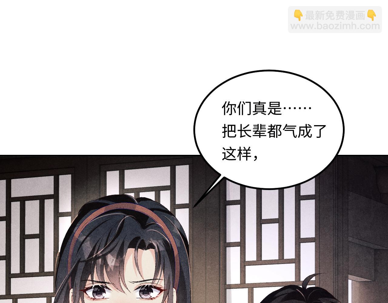 第164话 你后悔吗？(1/3)-第167话