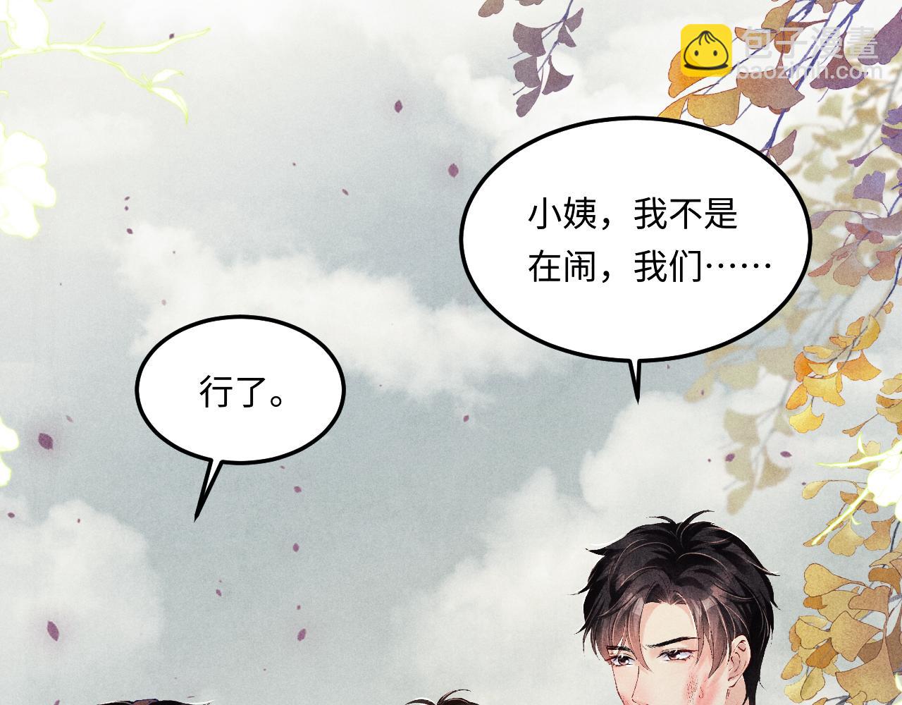第164话 你后悔吗？(1/3)-第167话