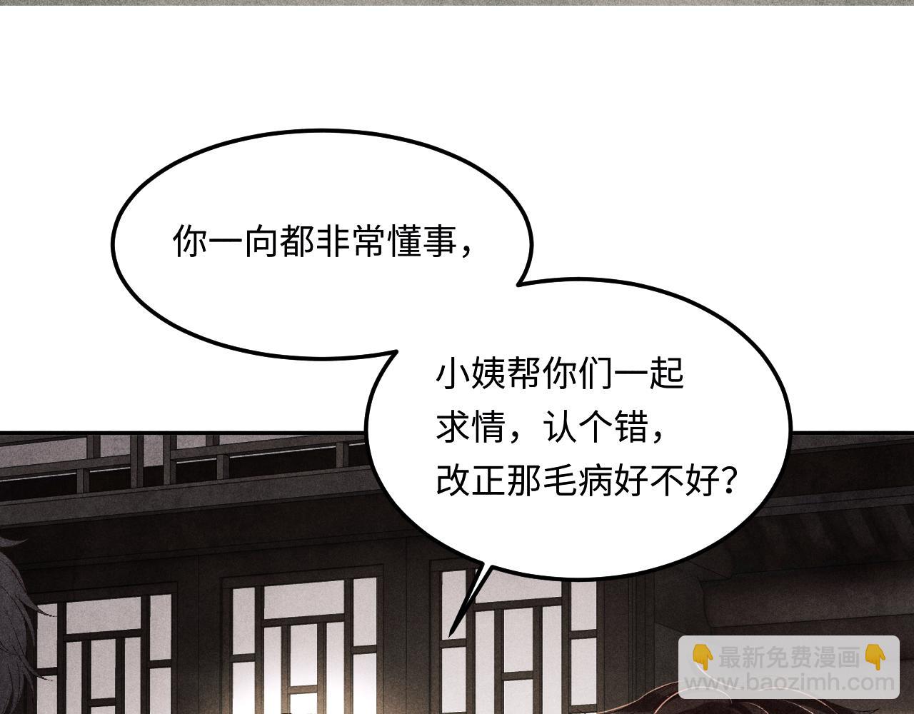 第164话 你后悔吗？(1/3)-第167话