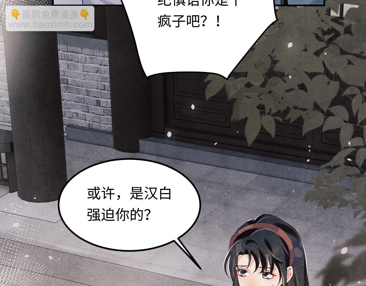 第164话 你后悔吗？(1/3)-第167话