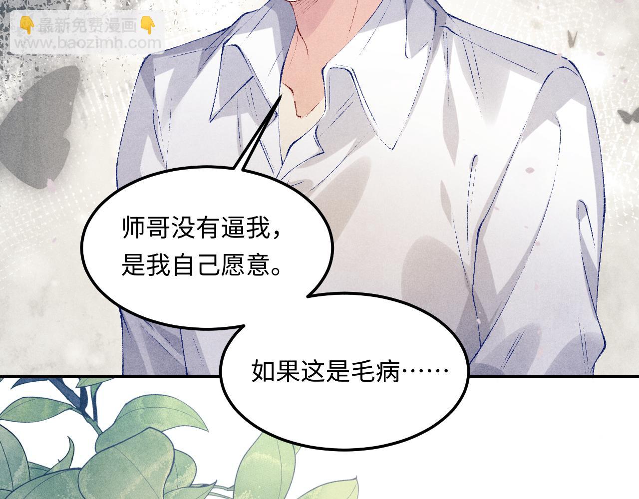 第164话 你后悔吗？(1/3)-第167话