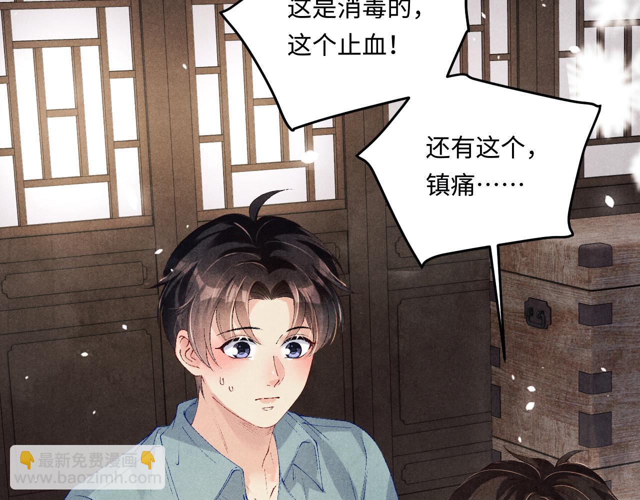 第166话 你这辈子都是我的(1/3)-第169话