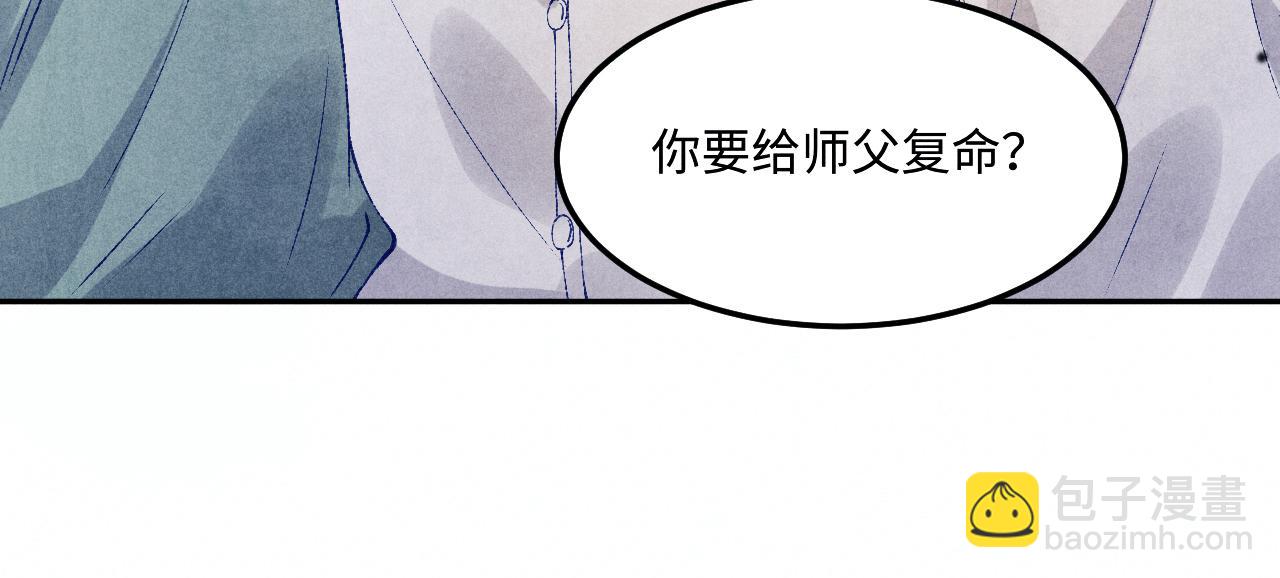 第166话 你这辈子都是我的(1/3)-第169话