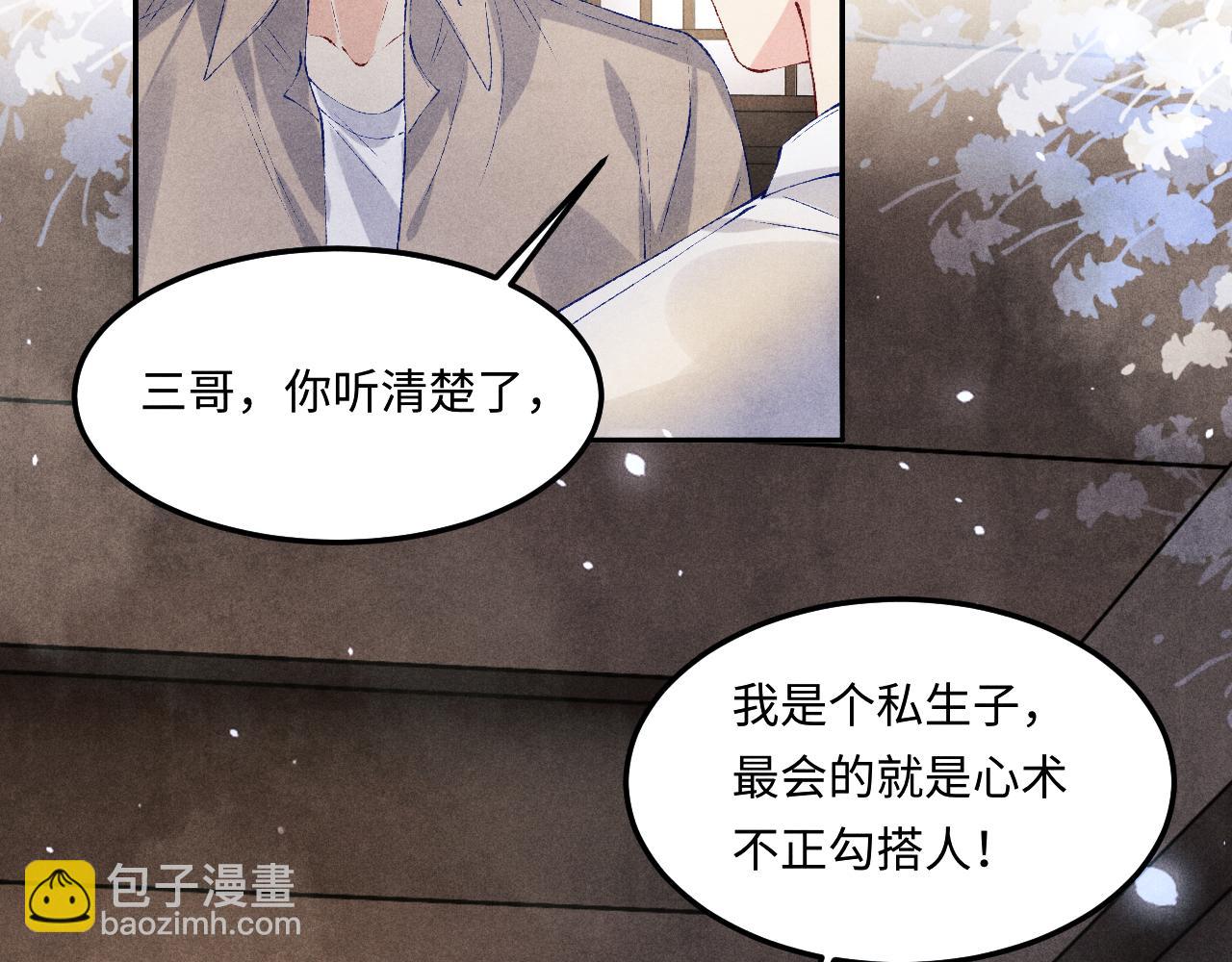 第166话 你这辈子都是我的(1/3)-第169话
