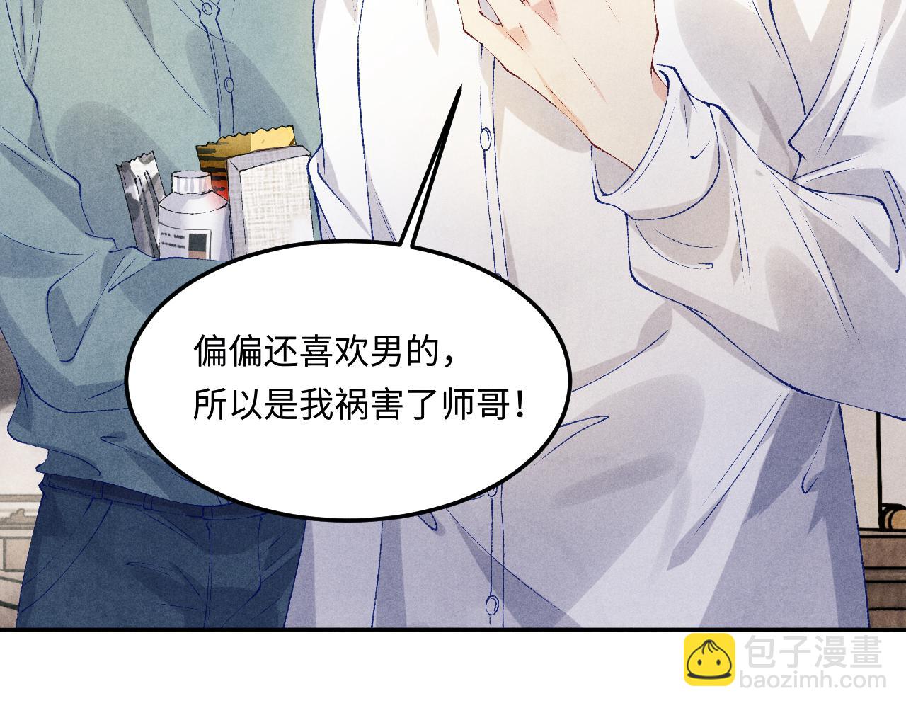 第166话 你这辈子都是我的(1/3)-第169话