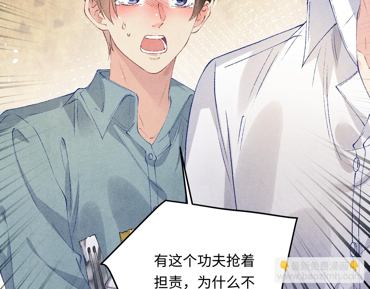 第166话 你这辈子都是我的(1/3)-第169话