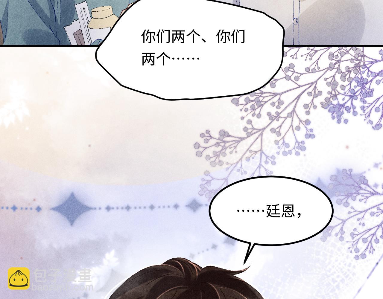 第166话 你这辈子都是我的(1/3)-第169话