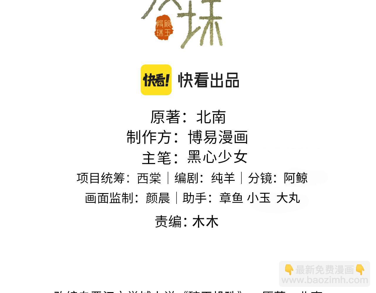 第166话 你这辈子都是我的(1/3)-第169话