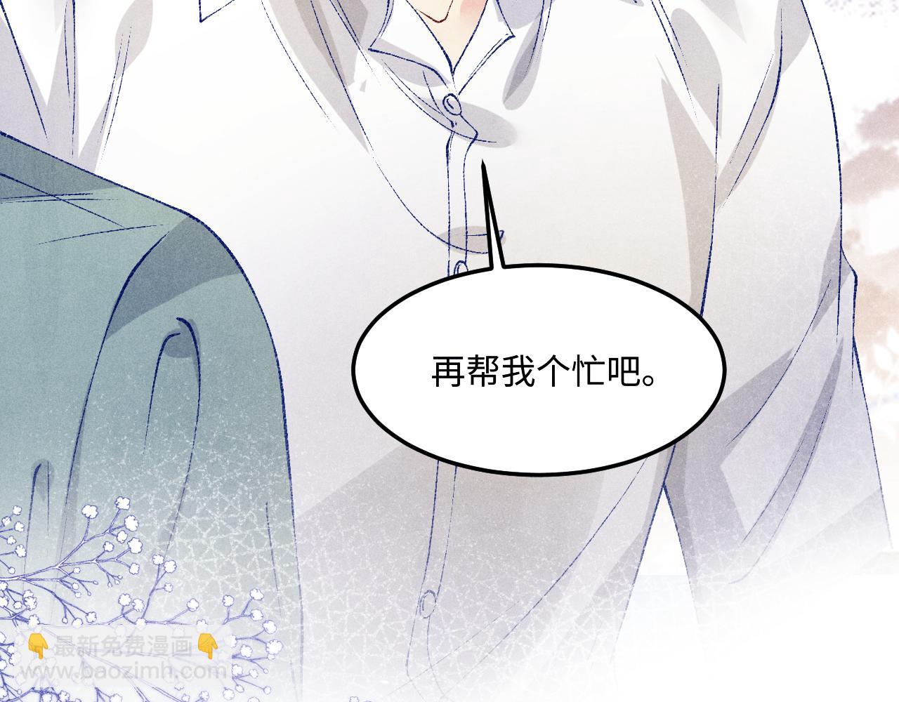 第166话 你这辈子都是我的(1/3)-第169话