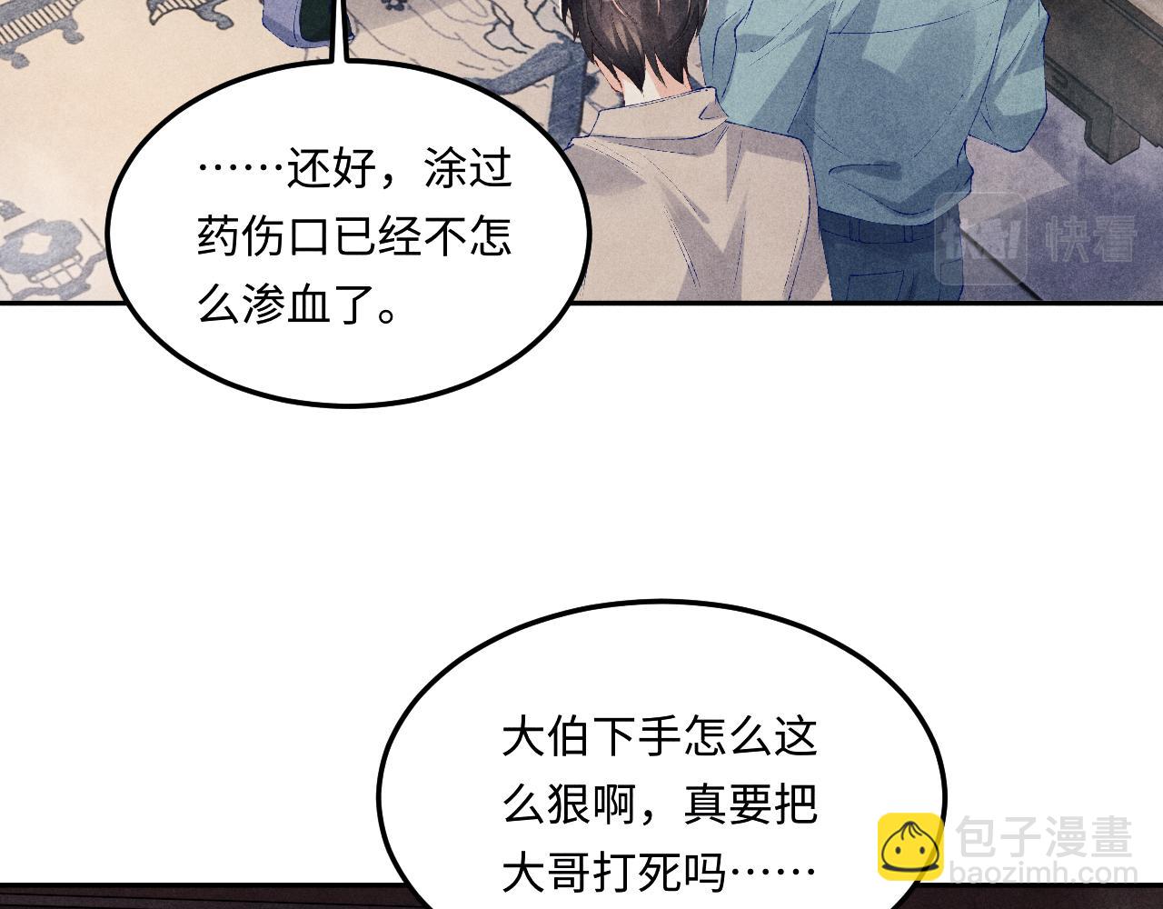 第166话 你这辈子都是我的(1/3)-第169话