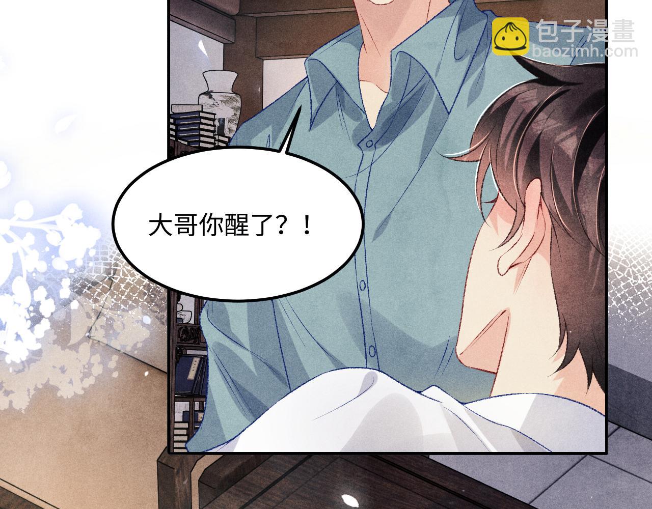 第166话 你这辈子都是我的(1/3)-第169话