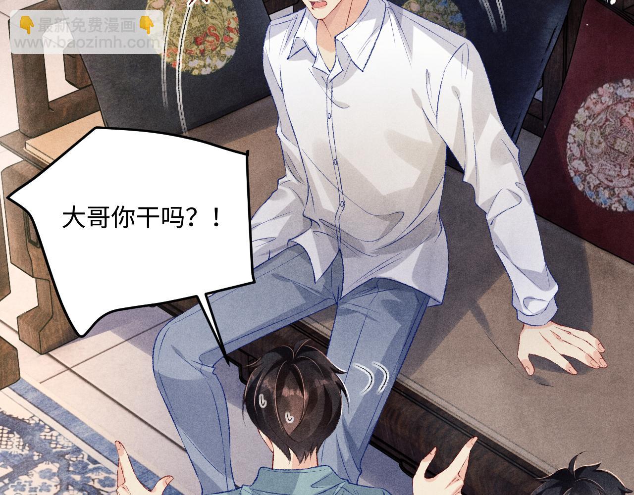 第166话 你这辈子都是我的(1/3)-第169话