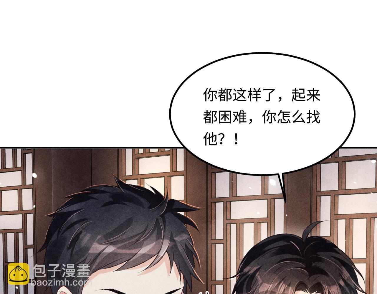 第166话 你这辈子都是我的(1/3)-第169话