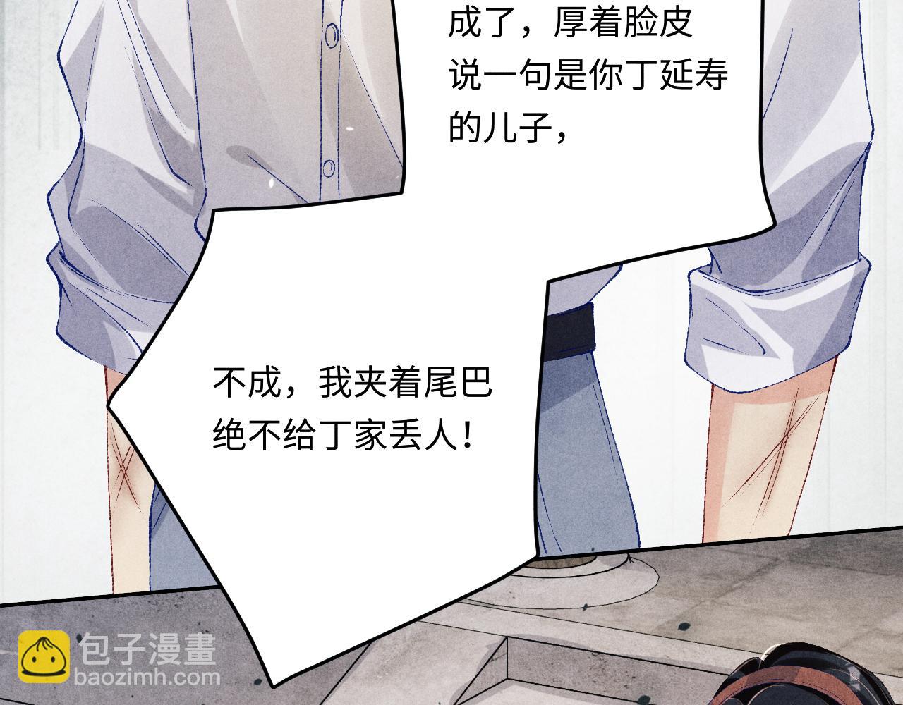 第168话 逐出家门！(1/3)-第171话