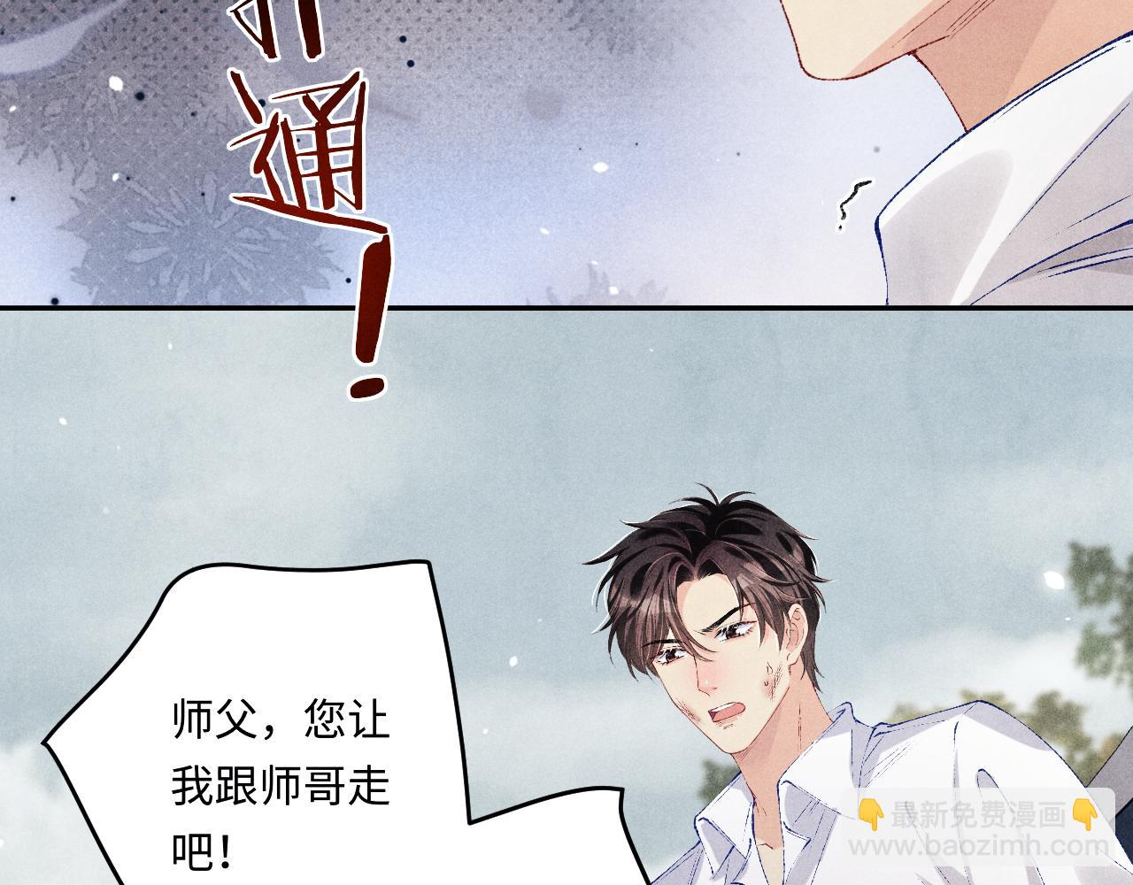 第168话 逐出家门！(1/3)-第171话