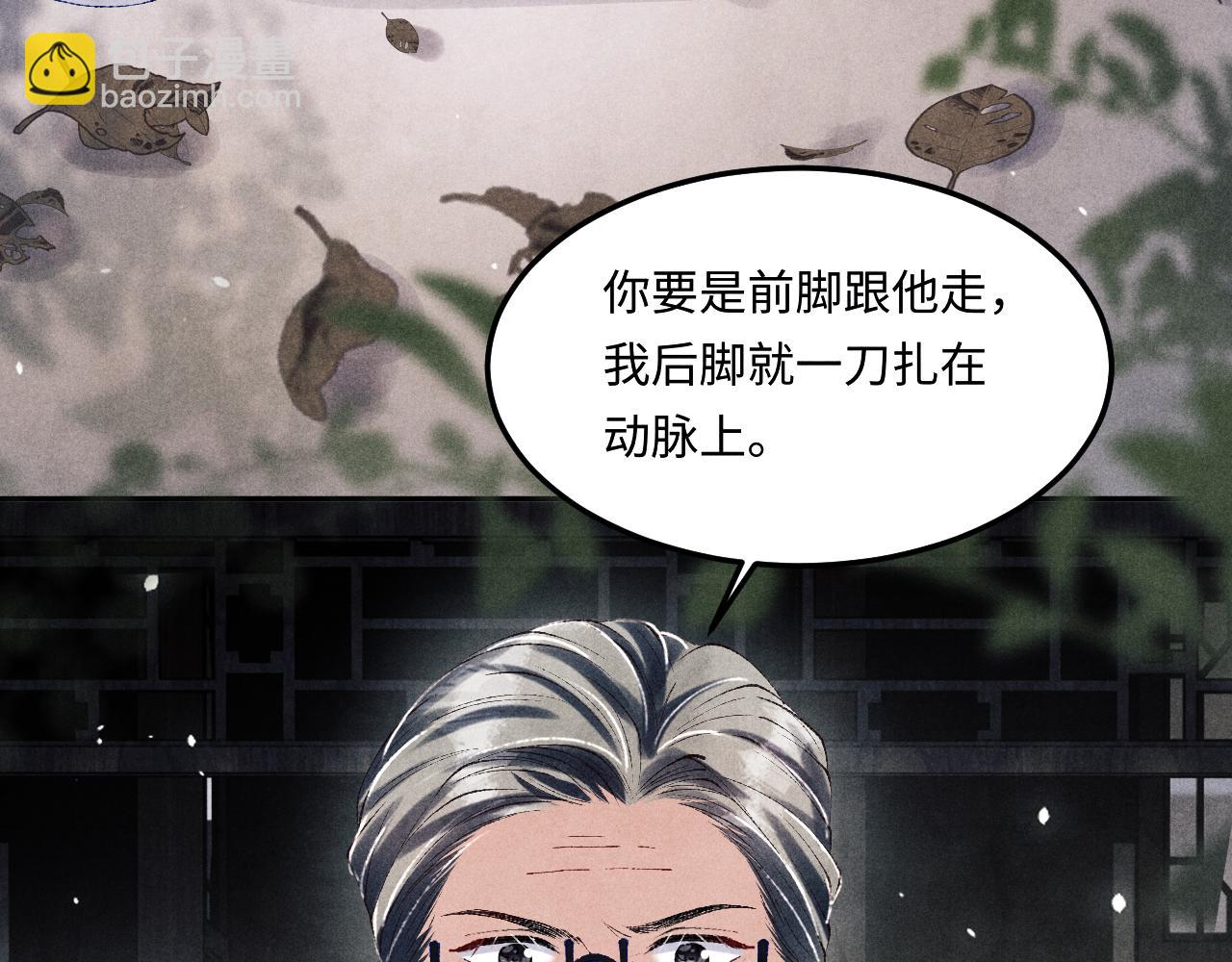 第168话 逐出家门！(1/3)-第171话