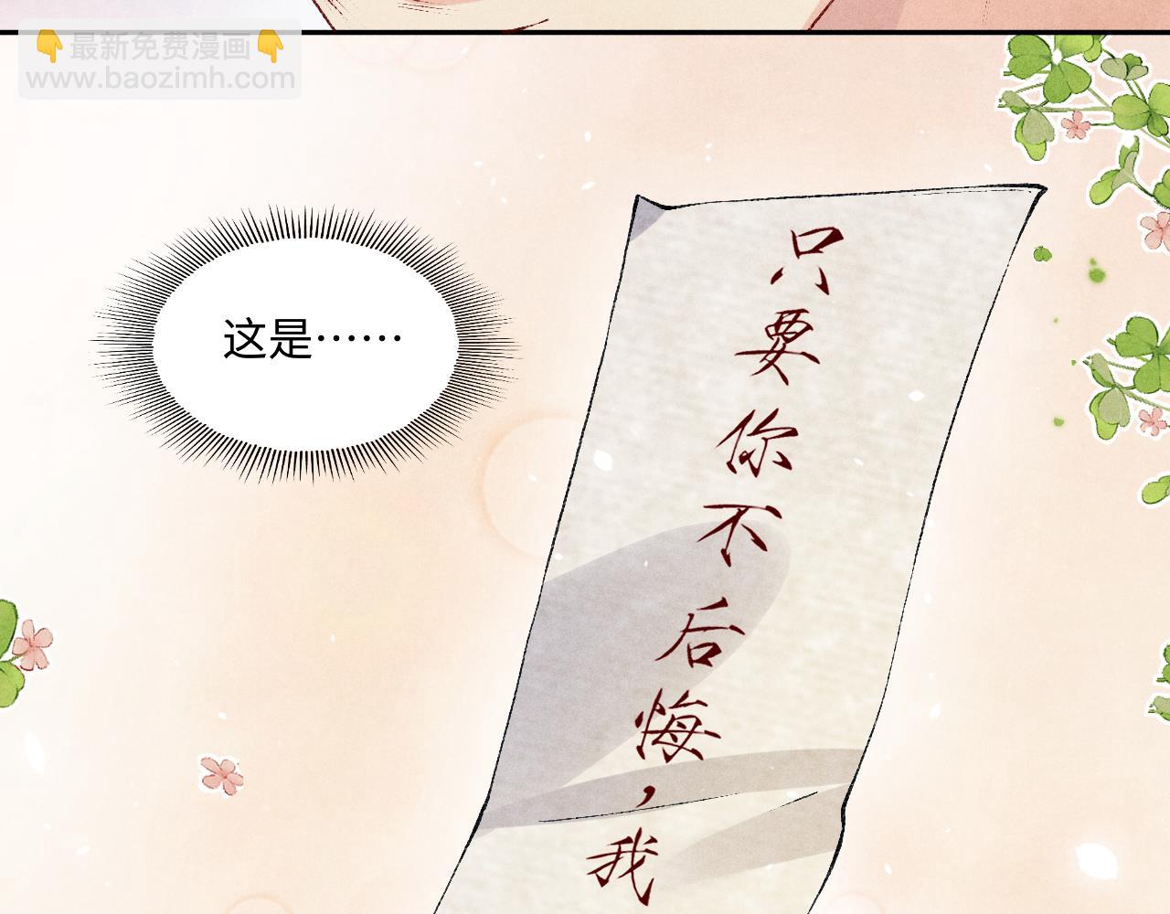 第168话 逐出家门！(1/3)-第171话
