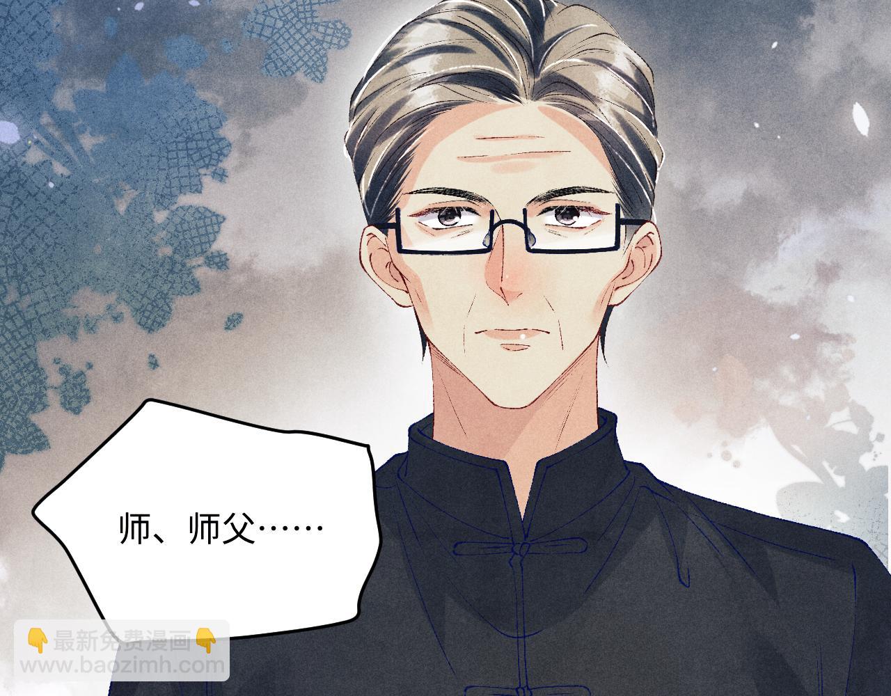 第170话 丁可愈出言挑衅珍珠(1/3)-第173话