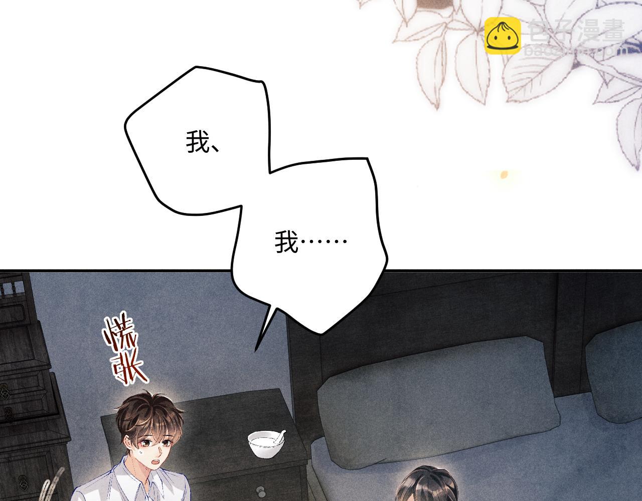 第170话 丁可愈出言挑衅珍珠(1/3)-第173话