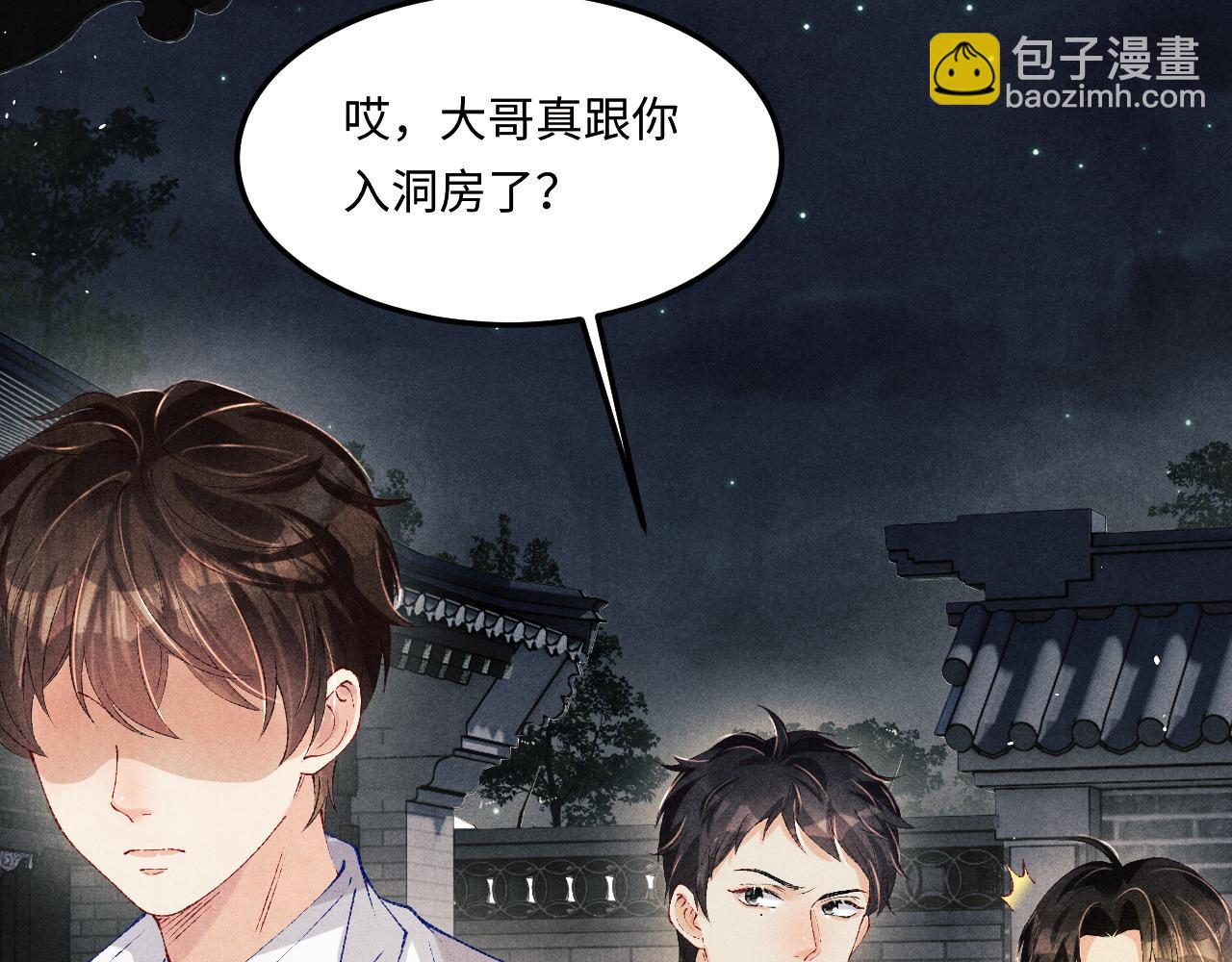第170话 丁可愈出言挑衅珍珠(1/3)-第173话